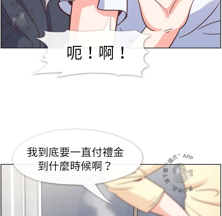 第97话 郑主任和男朋友14