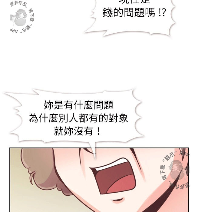 第97话 郑主任和男朋友17
