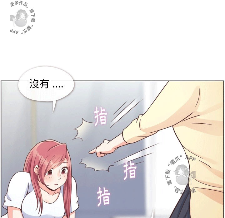 第97话 郑主任和男朋友28