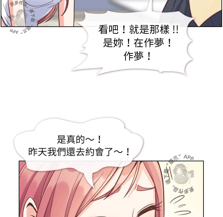 第97话 郑主任和男朋友29