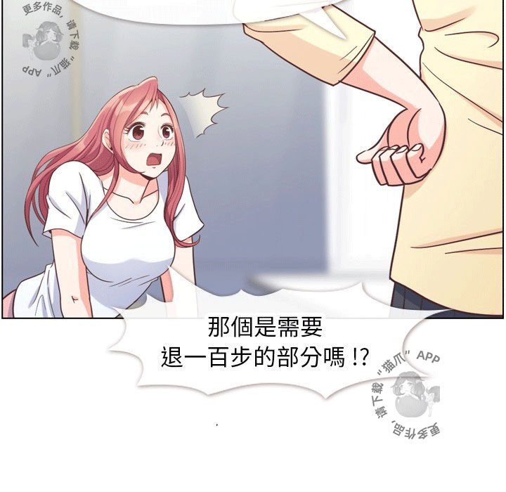 第97话 郑主任和男朋友31