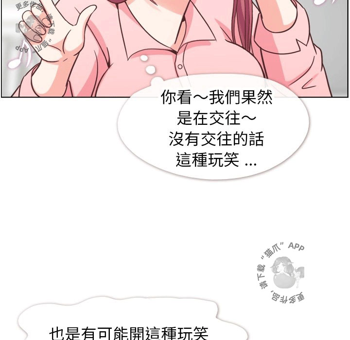 第97话 郑主任和男朋友49