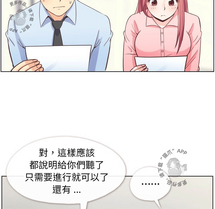 第97话 郑主任和男朋友60