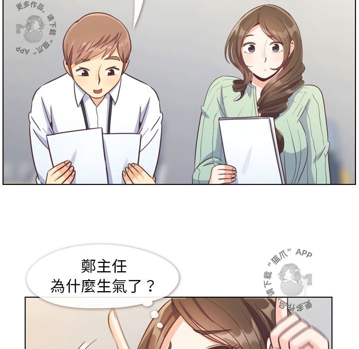 第97话 郑主任和男朋友61
