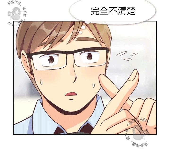 第97话 郑主任和男朋友63