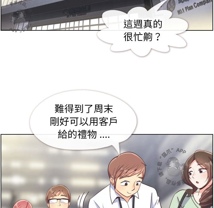 第97话 郑主任和男朋友66