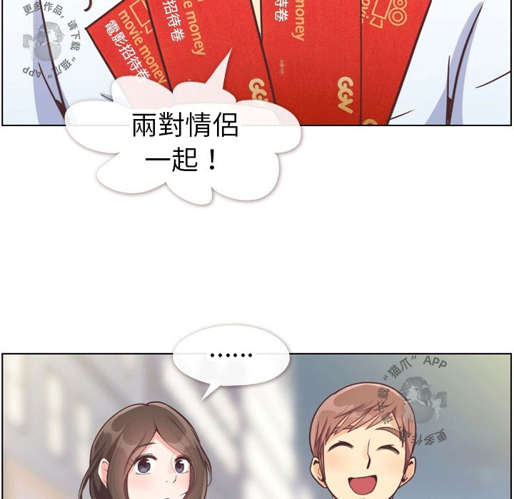 第97话 郑主任和男朋友69