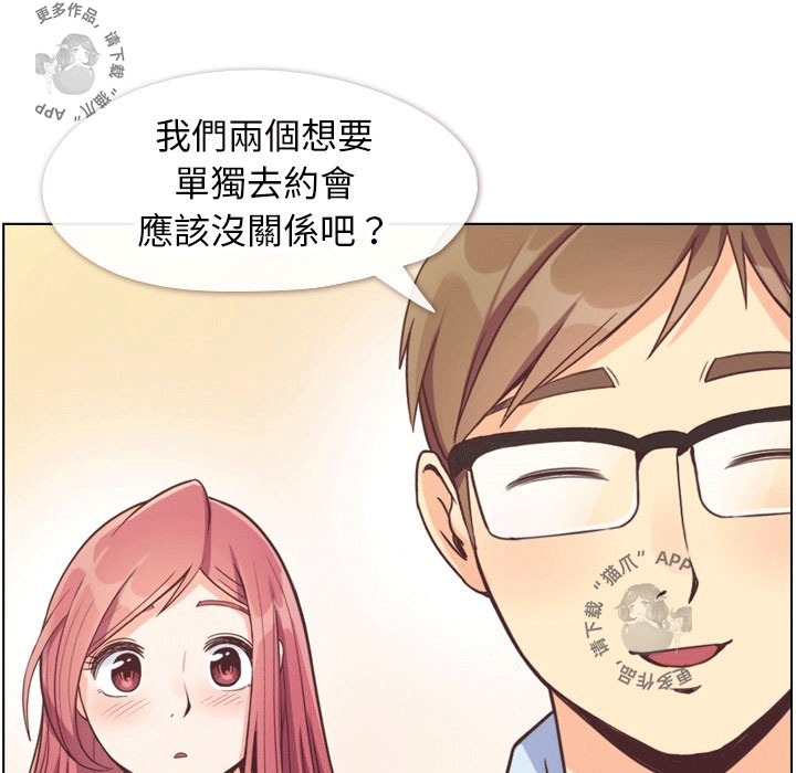 第97话 郑主任和男朋友75