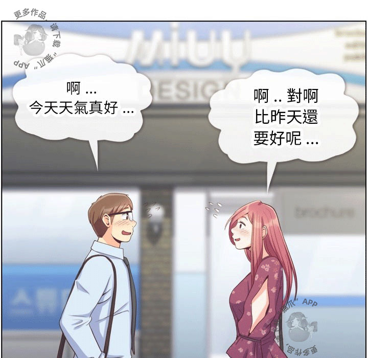 第96话 郑主任和崭新的上班43