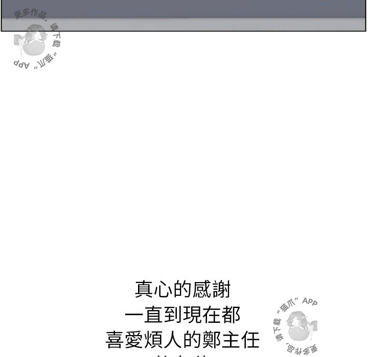 第96话 郑主任和崭新的上班61