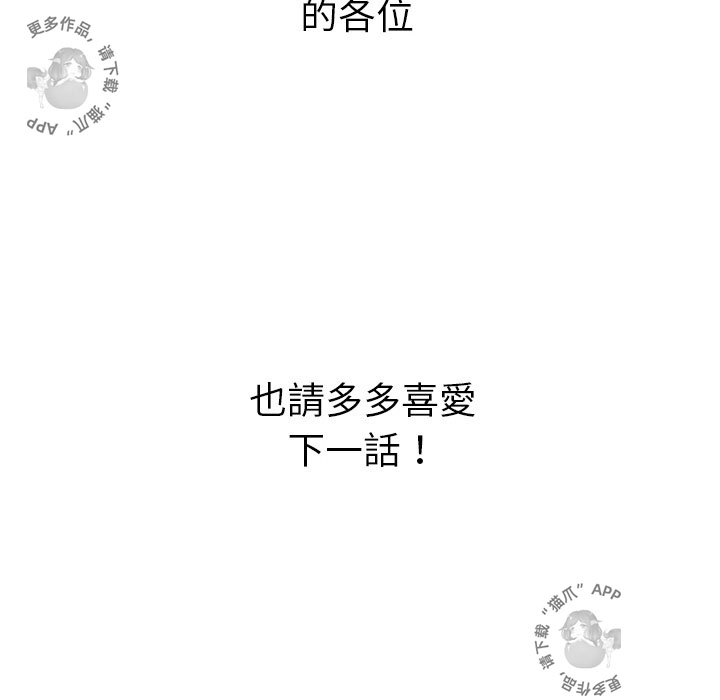 第96话 郑主任和崭新的上班62