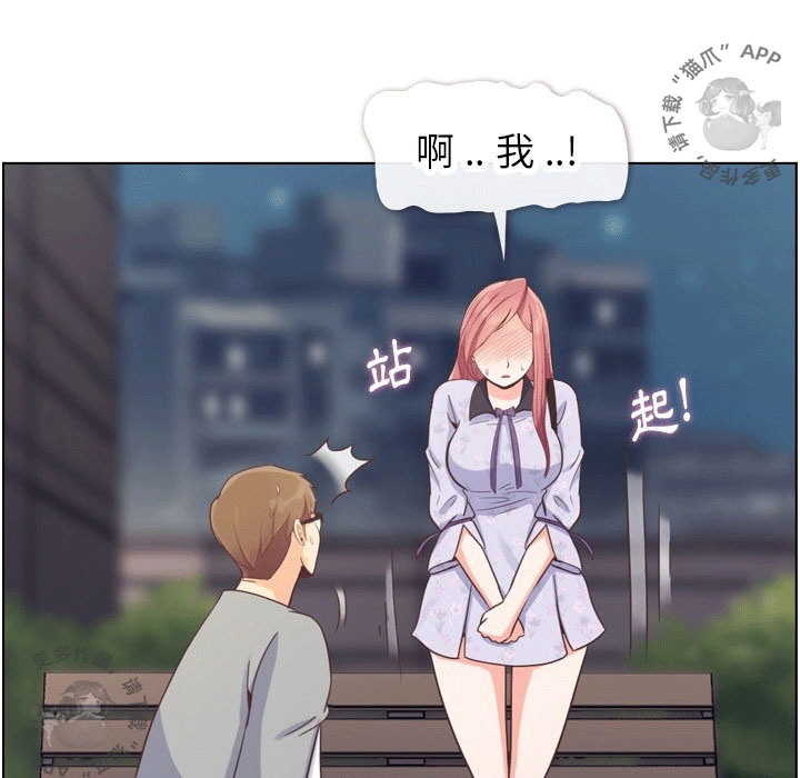 第95话 郑主任和十指交扣16