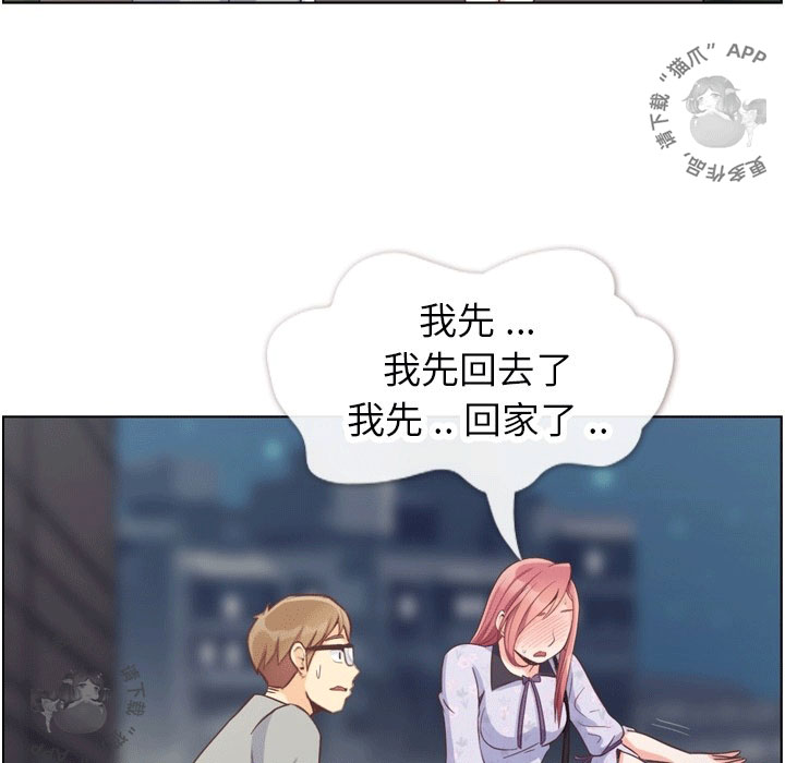 第95话 郑主任和十指交扣17