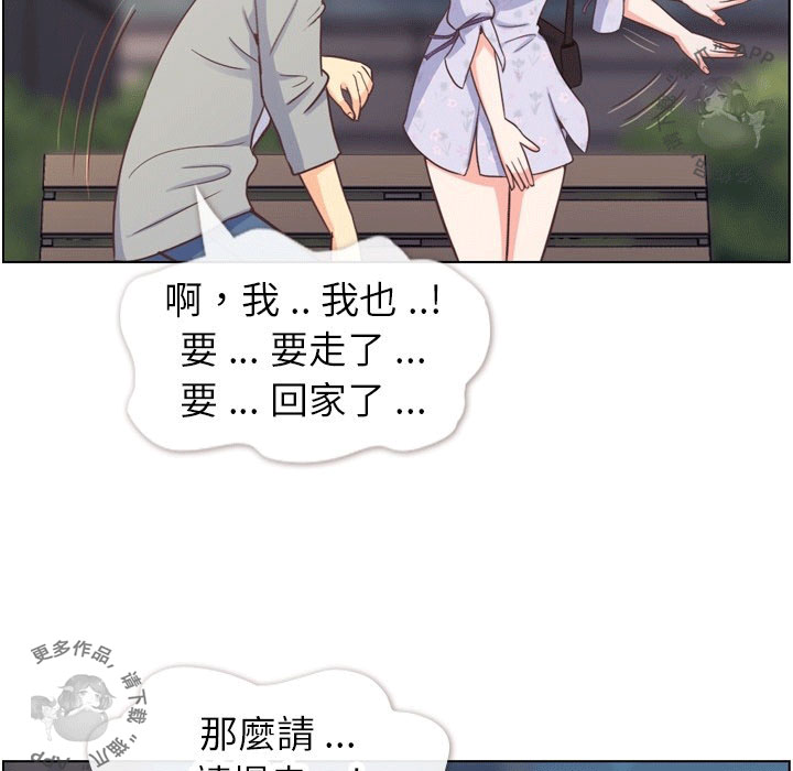 第95话 郑主任和十指交扣18