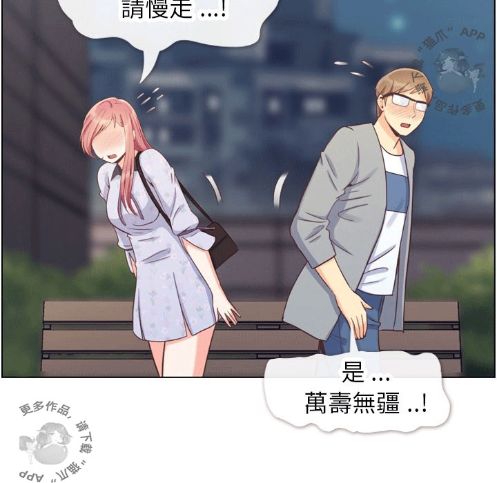 第95话 郑主任和十指交扣19