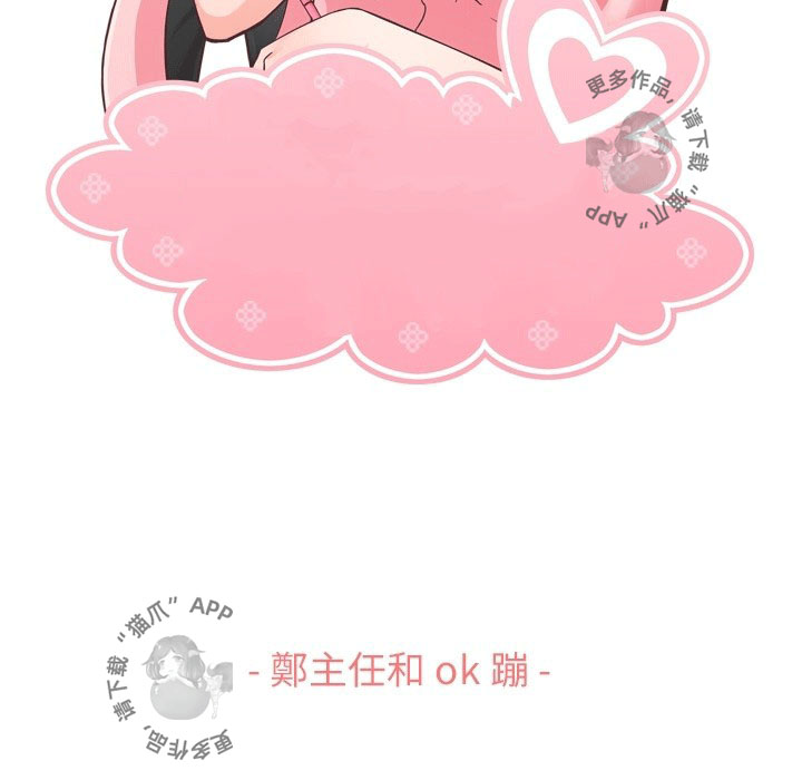 第94话 郑主任和ok蹦1