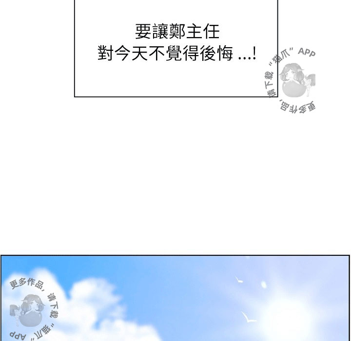 第93话 郑主任和山坡上的咖啡店7