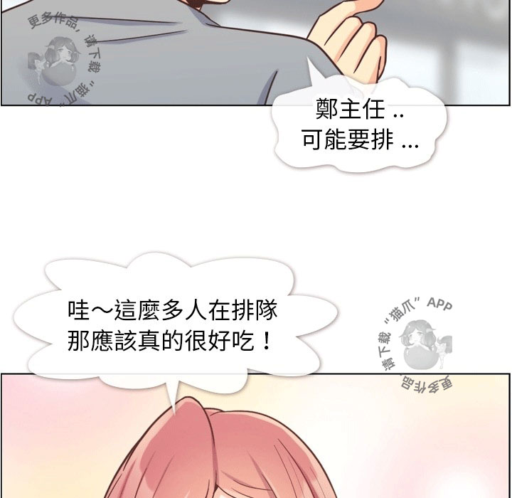 第92话 郑主任和金科长的努力13