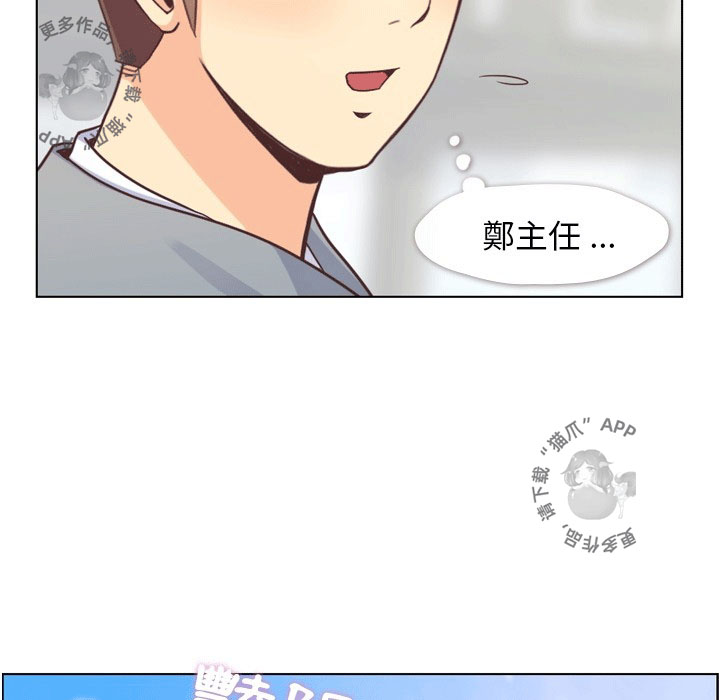 第92话 郑主任和金科长的努力16