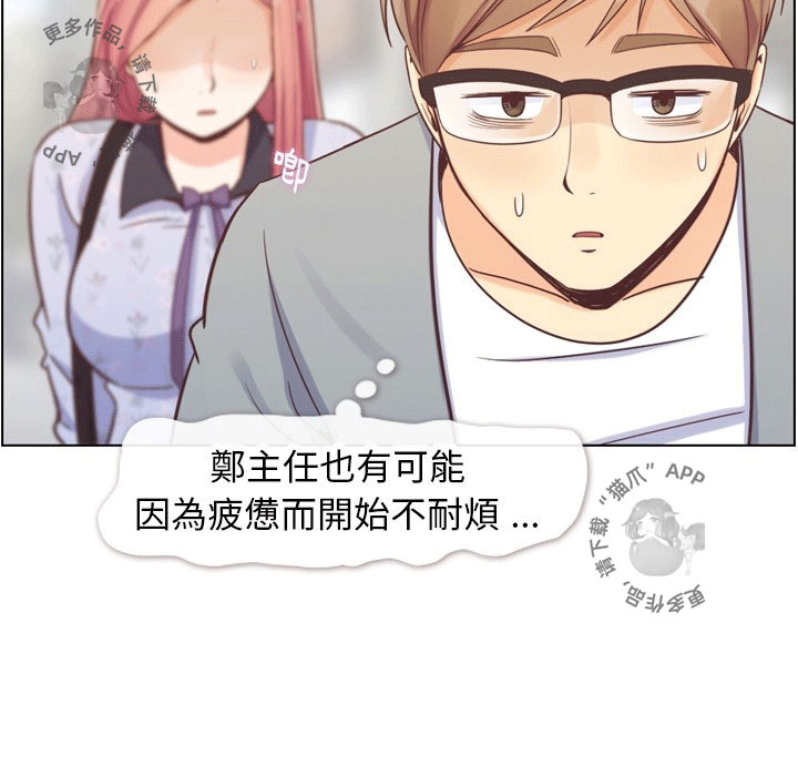 第92话 郑主任和金科长的努力20