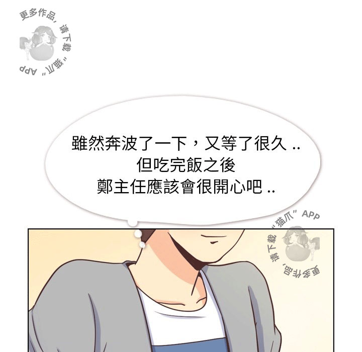 第92话 郑主任和金科长的努力26