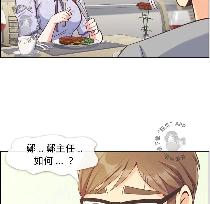 第92话 郑主任和金科长的努力32