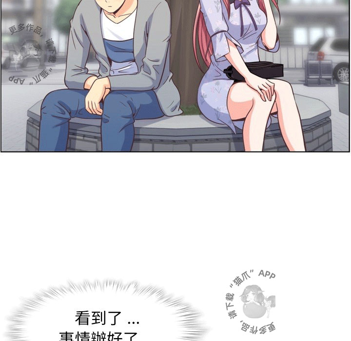 第91话 郑主任和第一次约会12