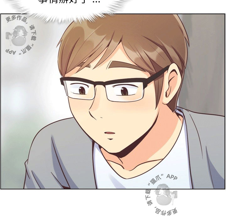 第91话 郑主任和第一次约会13