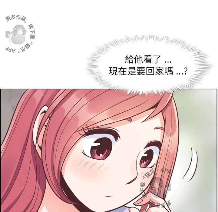 第91话 郑主任和第一次约会14