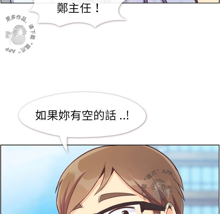 第91话 郑主任和第一次约会18