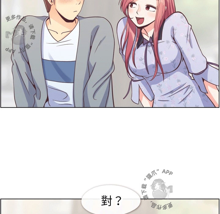 第91话 郑主任和第一次约会24