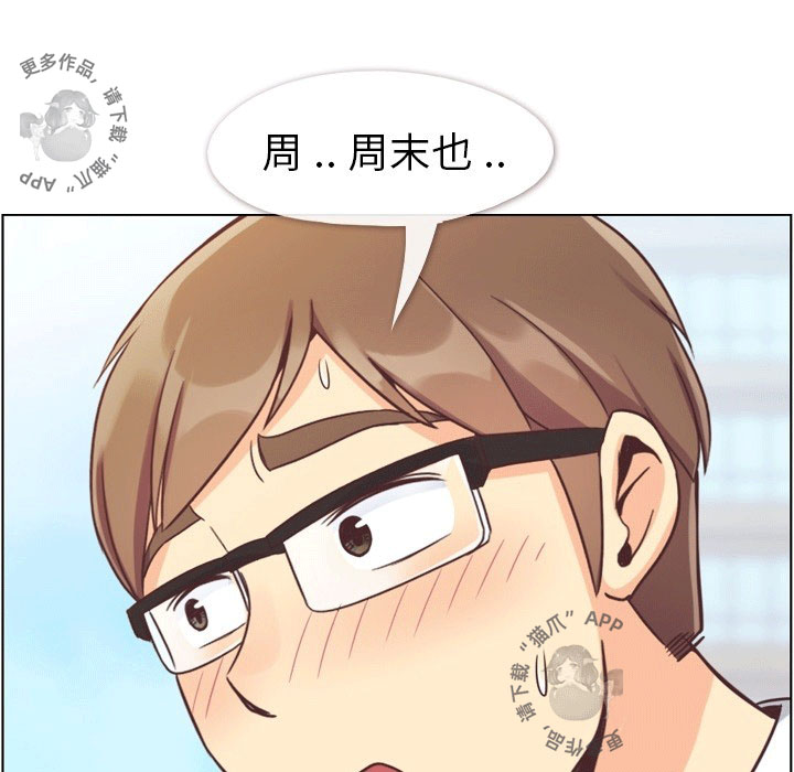 第91话 郑主任和第一次约会26