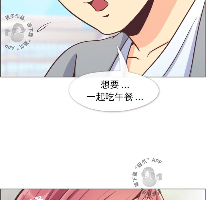 第91话 郑主任和第一次约会27