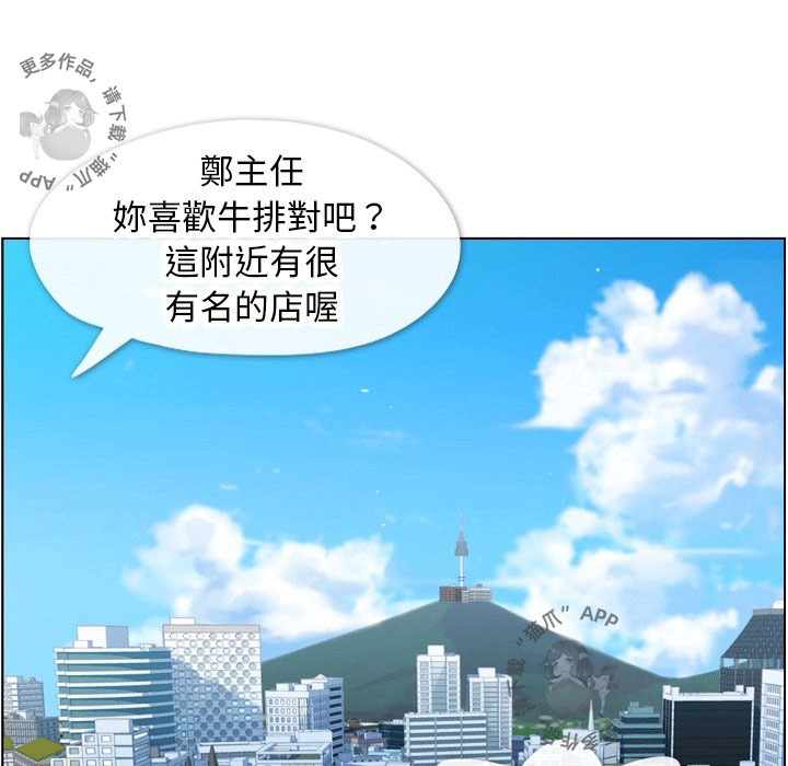 第91话 郑主任和第一次约会37