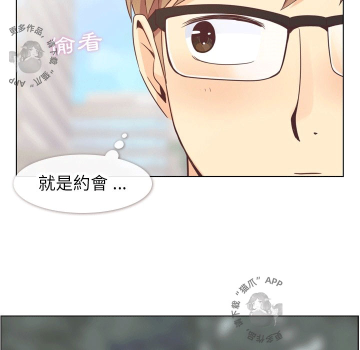第91话 郑主任和第一次约会41