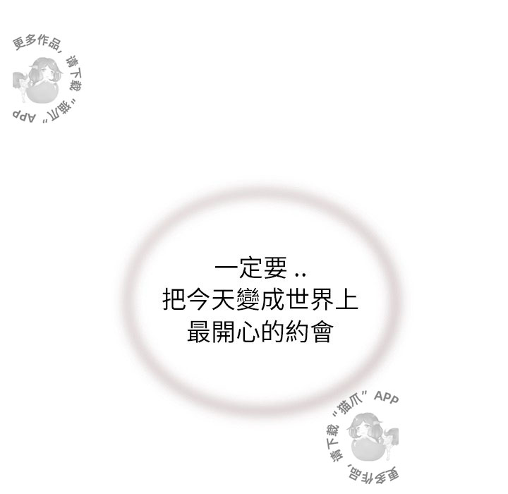 第91话 郑主任和第一次约会49