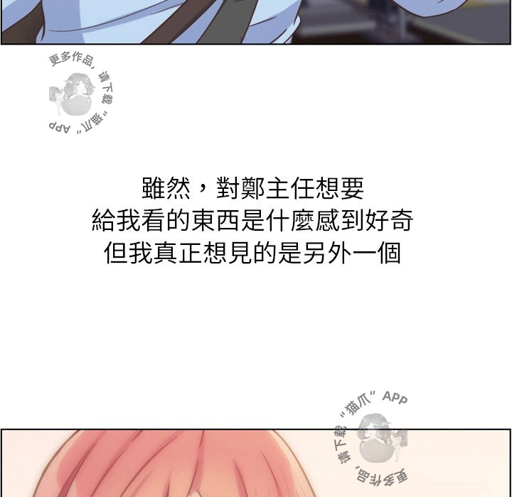 第90话 郑主任和想要给他看的东西231