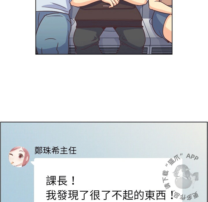 第89话 郑主任和想要给他看的东西113