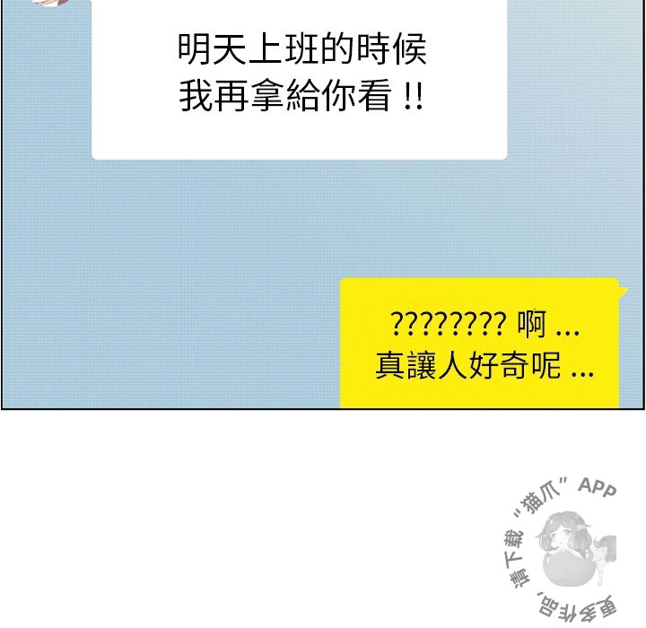 第89话 郑主任和想要给他看的东西115