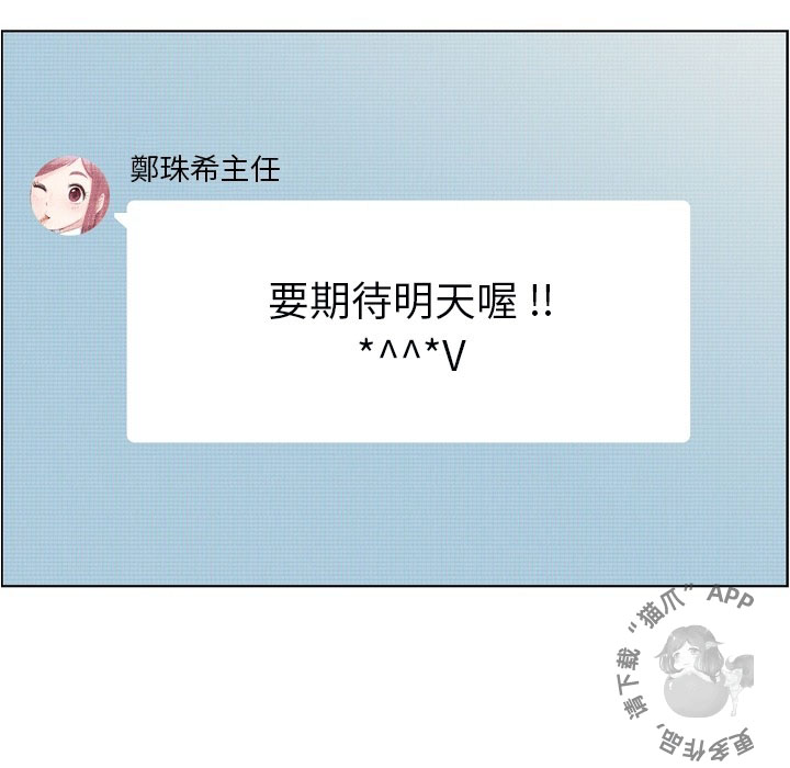 第89话 郑主任和想要给他看的东西116
