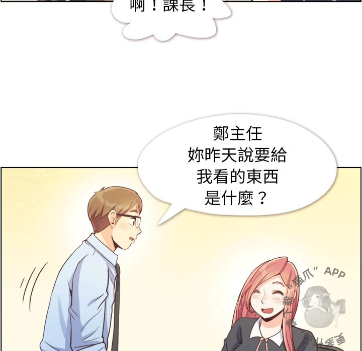 第89话 郑主任和想要给他看的东西131