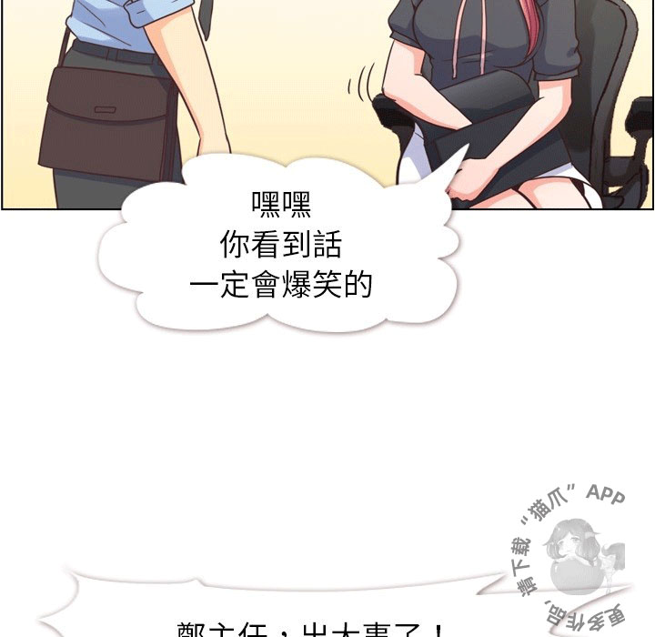 第89话 郑主任和想要给他看的东西132