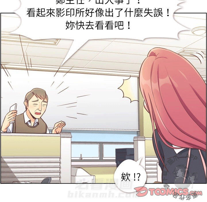 第89话 郑主任和想要给他看的东西133