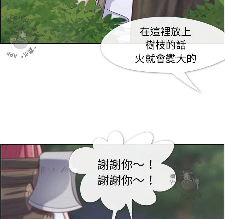 第87话 郑主任和燃烧的烟火11