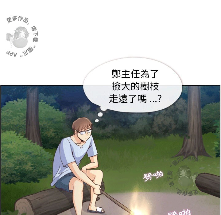 第87话 郑主任和燃烧的烟火15