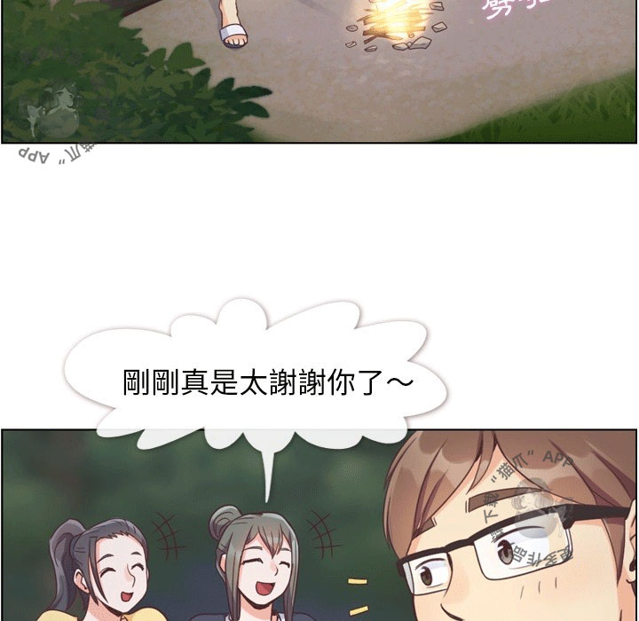 第87话 郑主任和燃烧的烟火16