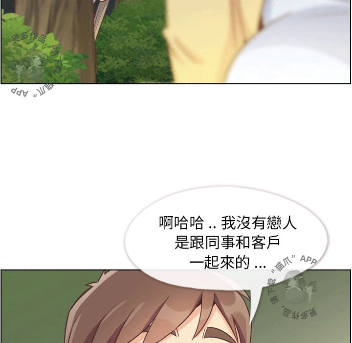 第87话 郑主任和燃烧的烟火23