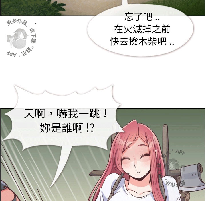 第87话 郑主任和燃烧的烟火42