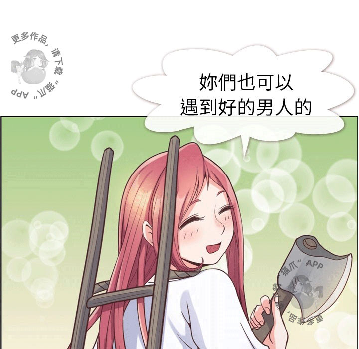 第87话 郑主任和燃烧的烟火45