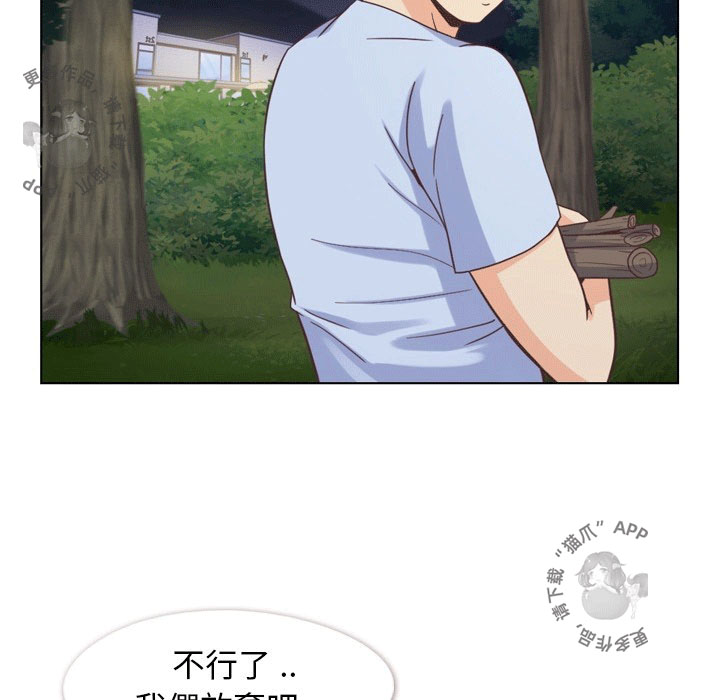第87话 郑主任和燃烧的烟火5
